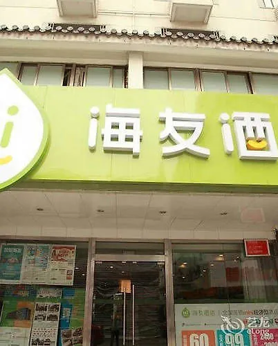 Hotel Hi Inn Suzhou Xinguanqian