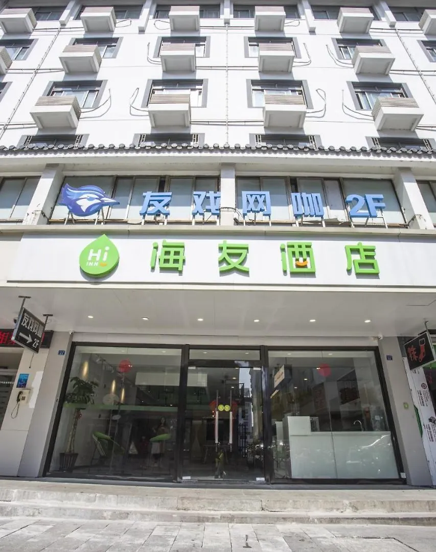 Hi Inn Suzhou Xinguanqian Hotel Suzhou (Jiangsu)